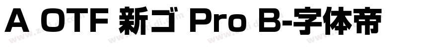 A OTF 新ゴ Pro B字体转换